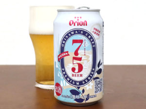 オリオンビール 75BEER ヴァイツェン