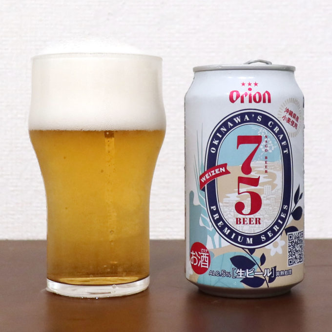 オリオンビール 75BEERヴァイツェン