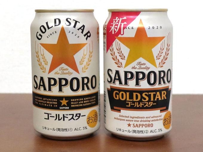 サッポロビール サッポロ GOLD STAR | 生ビールブログ