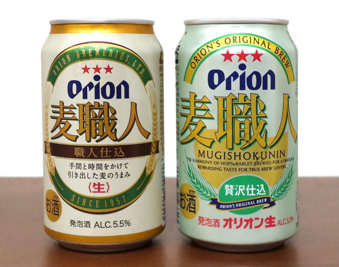 オリオンビール 麦職人 | 生ビールブログ