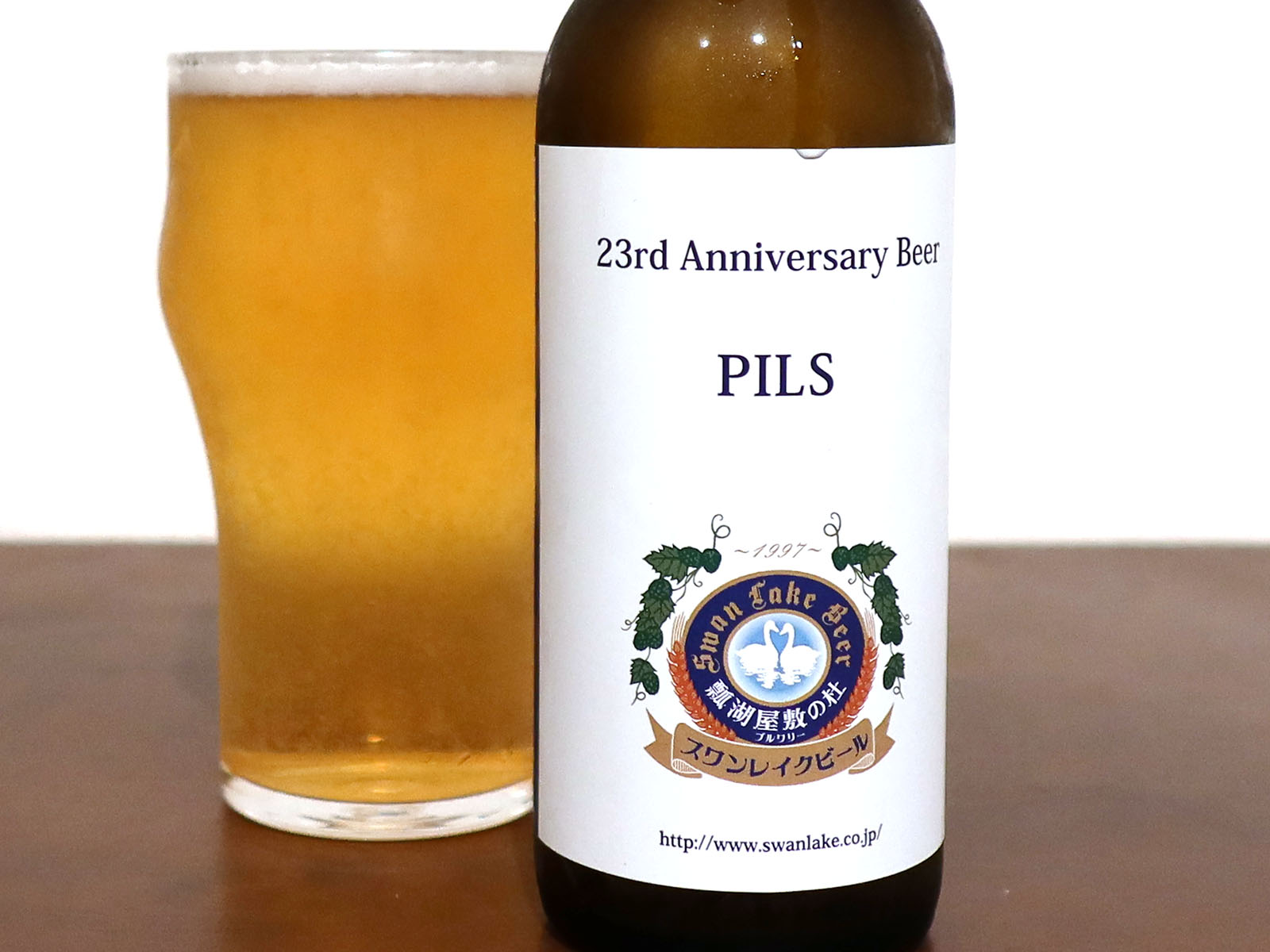 スワンレイクビール 23rd Anniversary Beer PILS