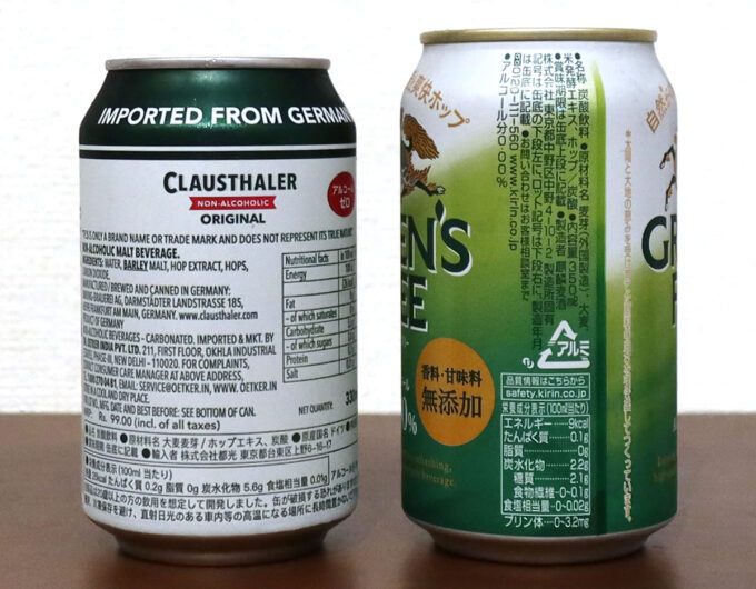 ドイツ Clausthaler クラウスターラー 生ビールブログ