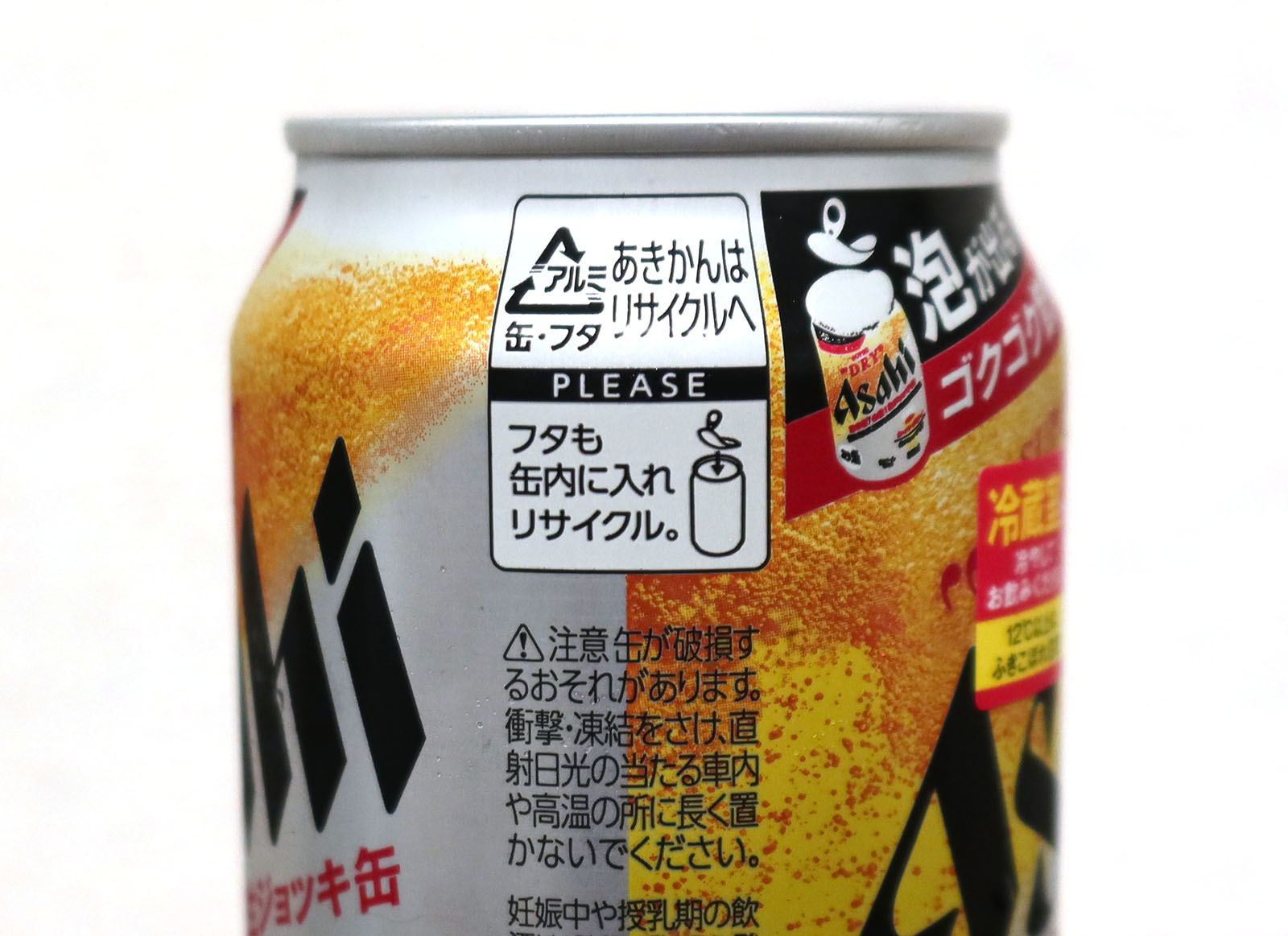 アサヒビール　スーパードライ　缶　空缶　非売品