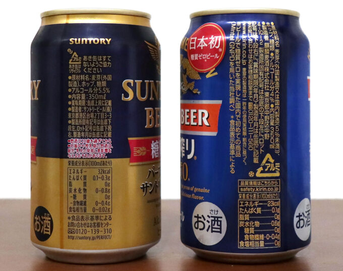 パーフェクトサントリービール＆一番搾り糖質ゼロ 原材料比較