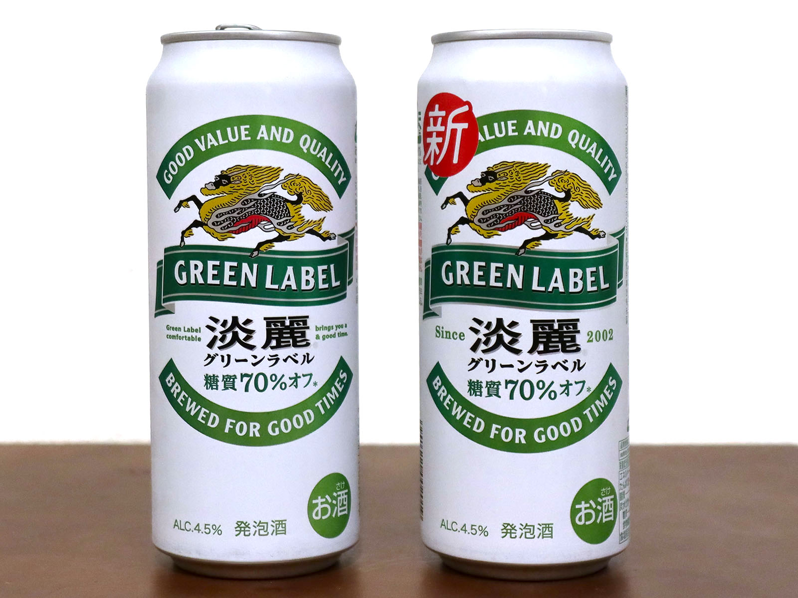 キリンビール 淡麗グリーンラベル 2021 | 生ビールブログ