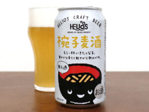 ヘリオス酒造 椀子麦酒
