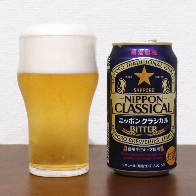 サッポロビール ニッポンクラシカル ビター