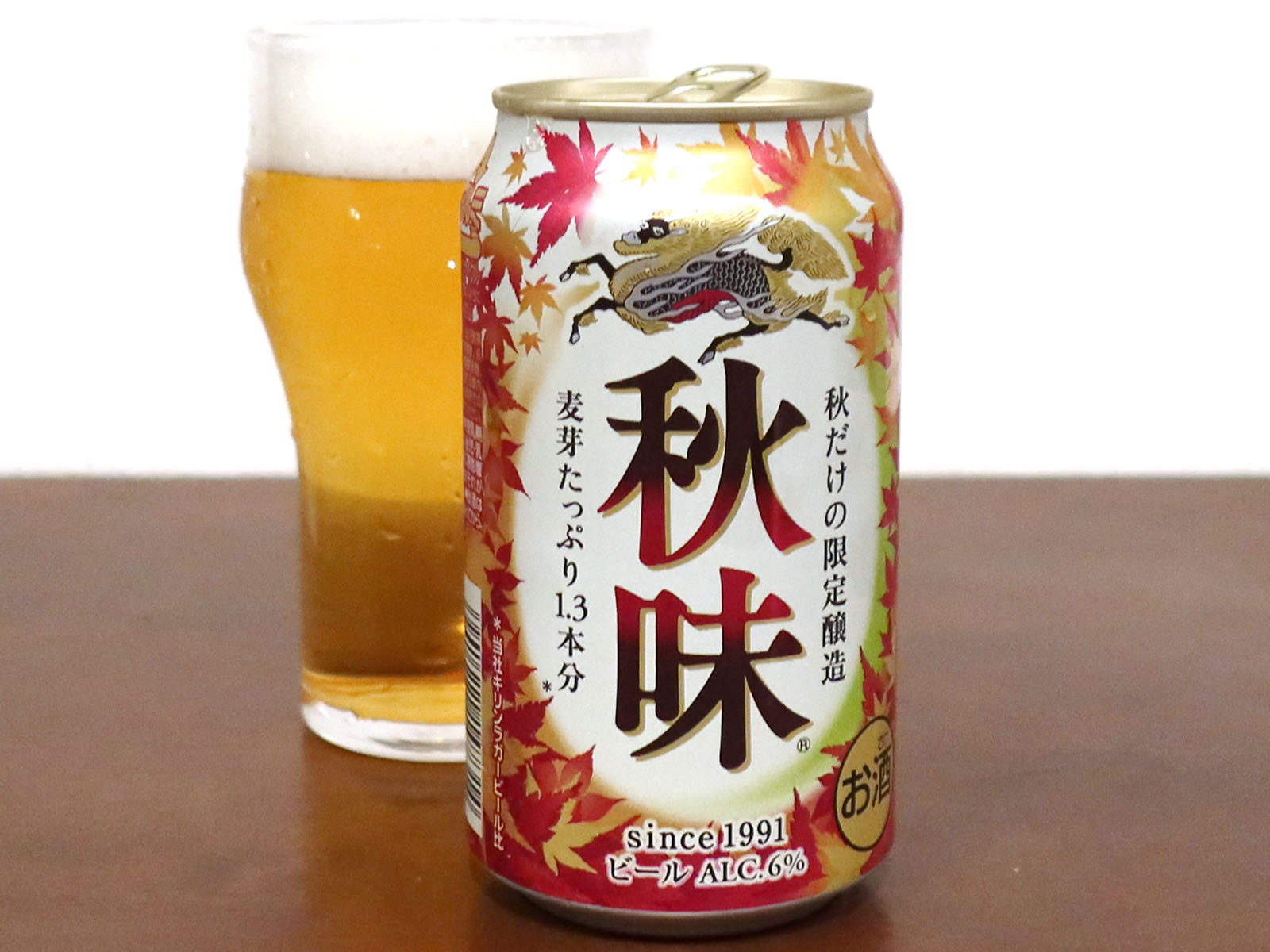 キリンビール キリン 秋味 21 生ビールブログ