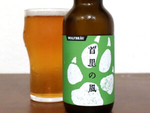 WOLFBRAU 首里の風