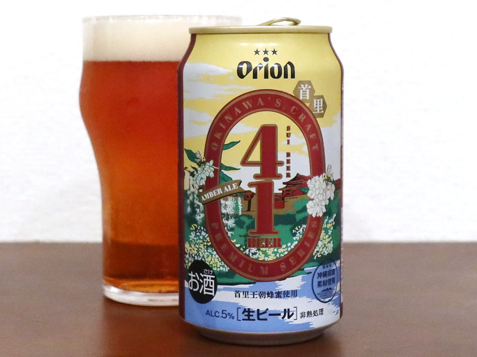 オリオンビール 41BEER（首里ビール）