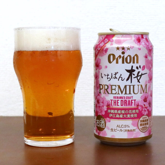 オリオンビール 限定醸造 ザ・ドラフト いちばん桜PREMIUM