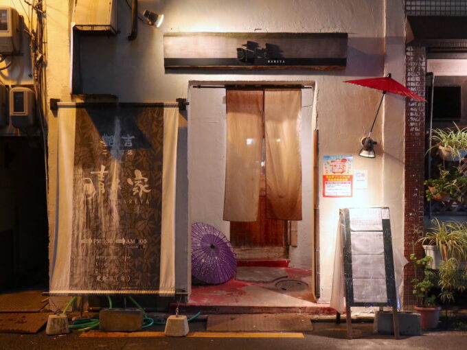 松山・大街道「晴れ家」