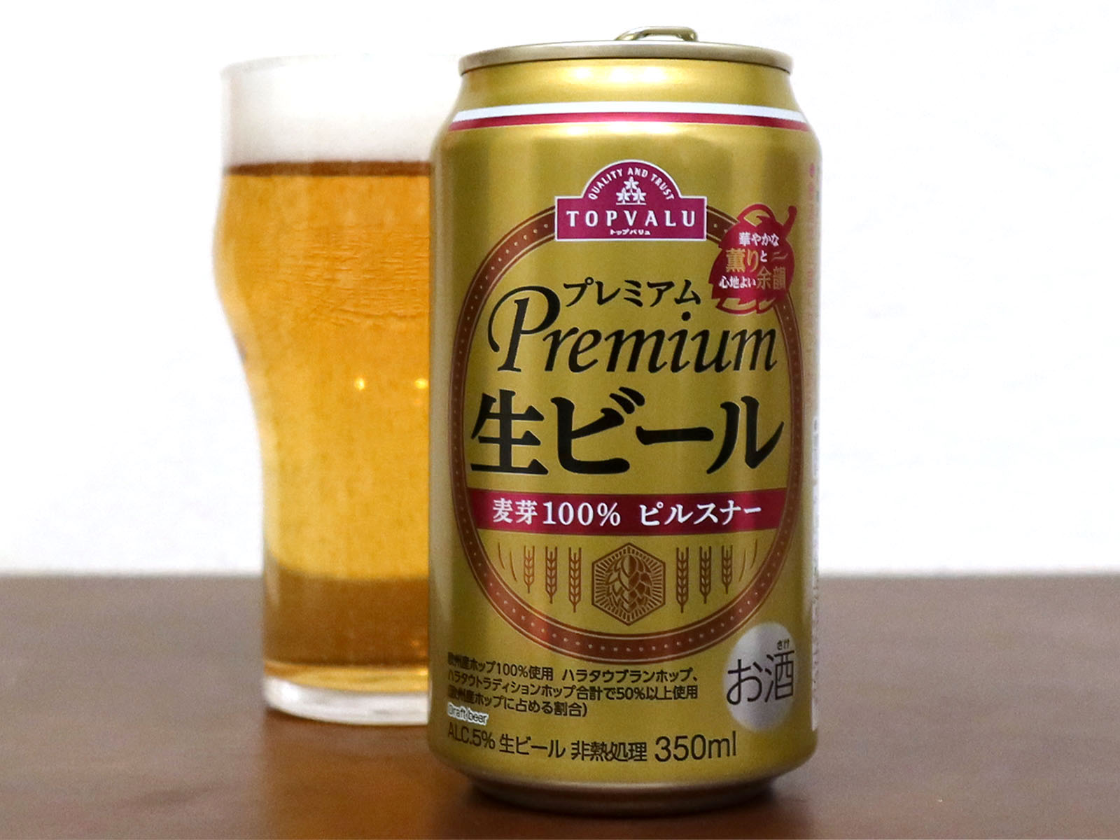 TOPVALU Premium 生ビール 麦芽100％ ピルスナー