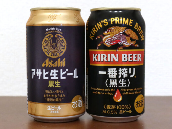 アサヒ生ビール黒生 vs キリンビール 一番搾り黒生