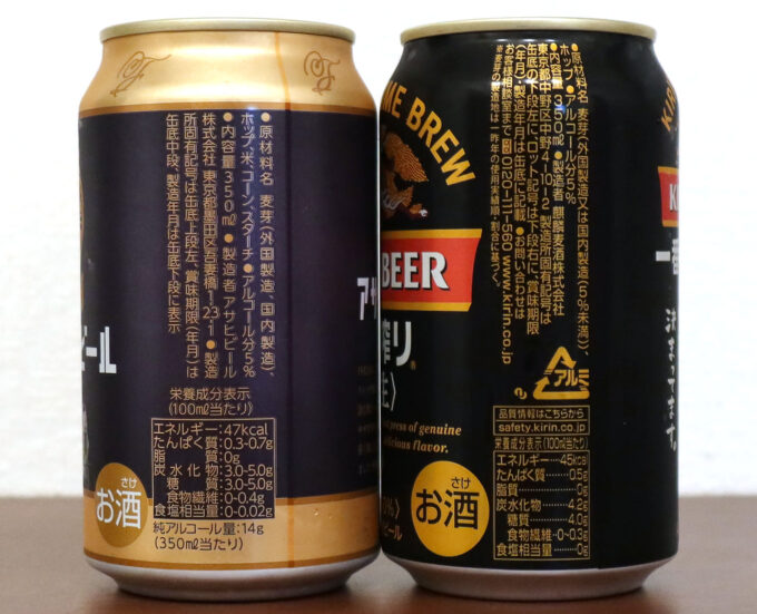 アサヒ生ビール黒生 vs キリンビール 一番搾り黒生 原材料比較