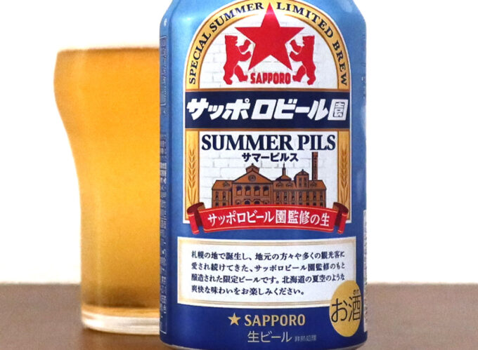 北海道の夏空のような、爽快な味わい