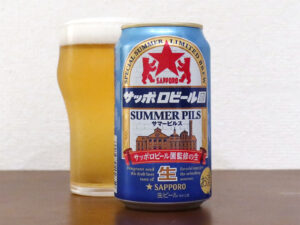 サッポロビール サッポロビール園サマーピルス 2022