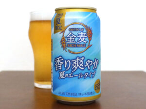 サントリー 金麦〈香り爽やか〉 夏のエールタイプ