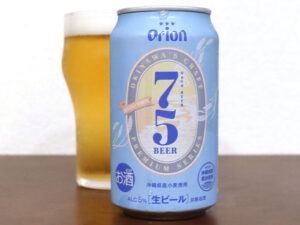 オリオンビール 75BEER ベルジャンホワイト