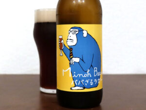 箕面ビール 限定・パパざるラガー