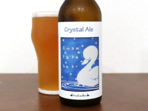スワンレイクビール クリスタルエール 2022