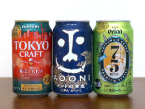 大手ビールメーカーのIPA３種「インドの青鬼・東京クラフト・75BEER」を飲み比べてみた