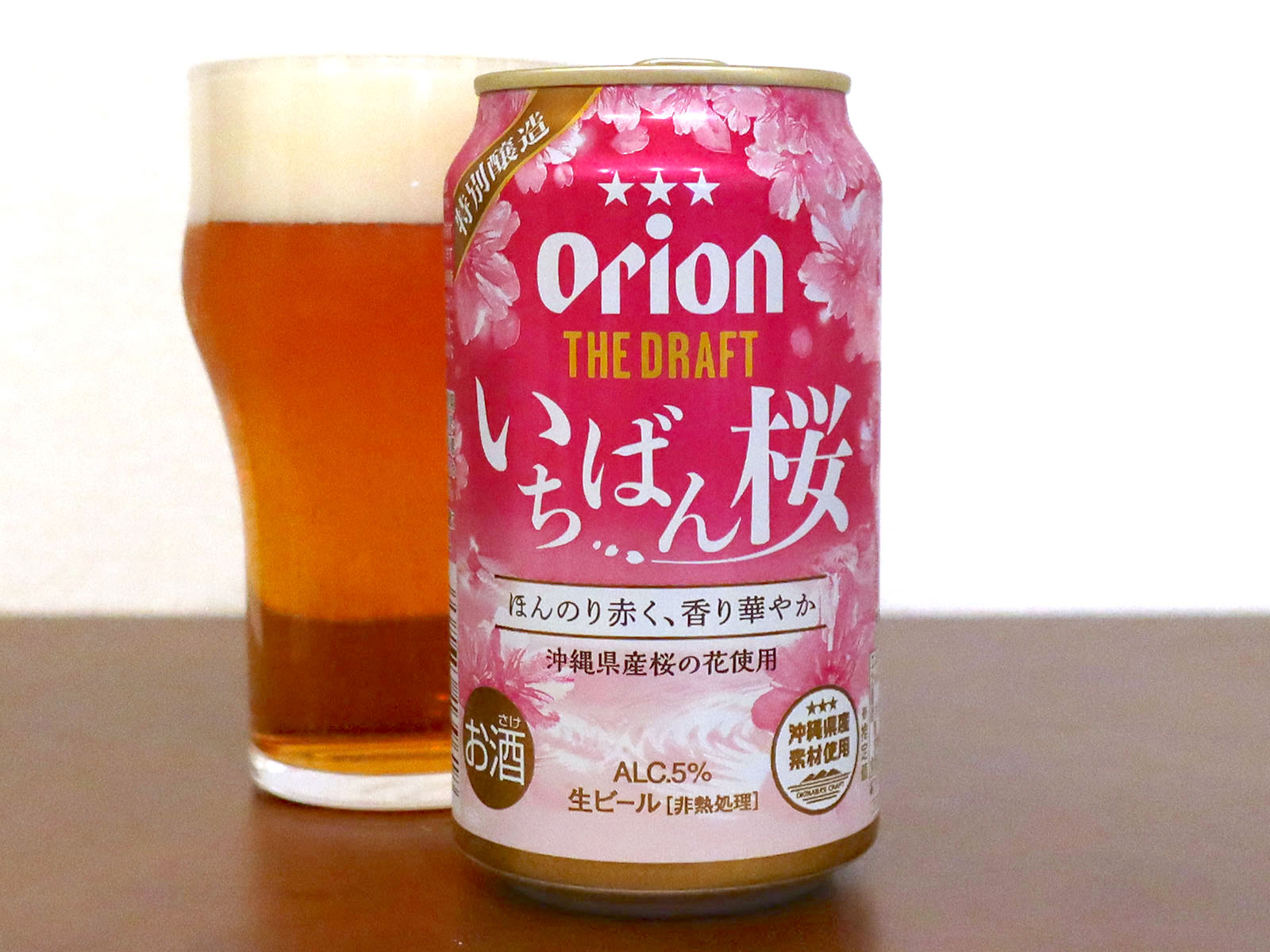 オリオンビール オリオンドラフト いちばん桜