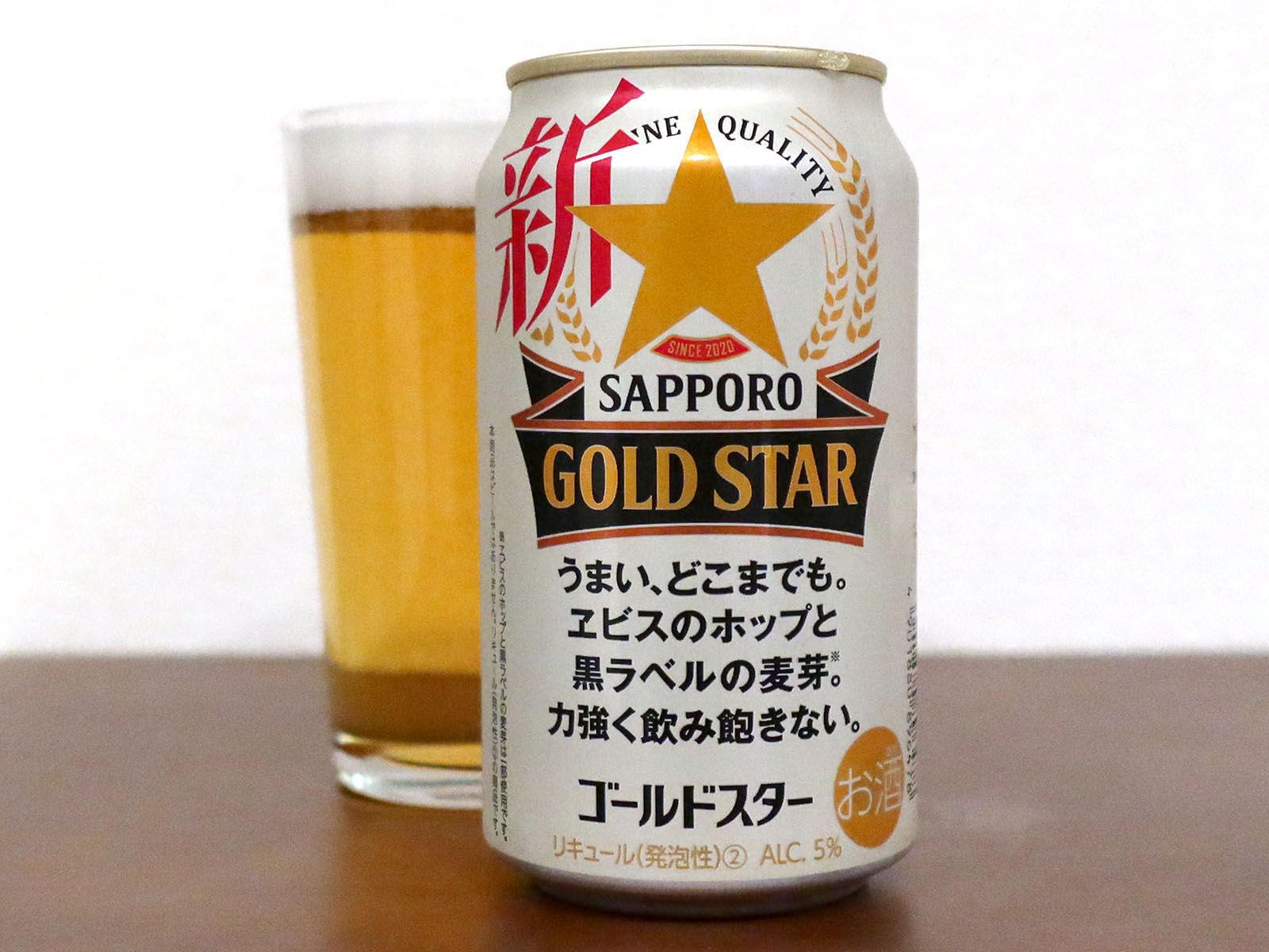 サッポロビール GOLD STAR 2023
