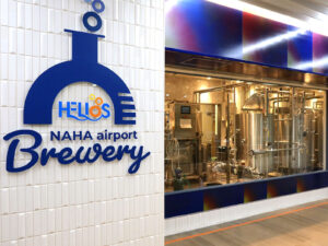 那覇空港「ヘリオス那覇エアポートブルワリー」で空港醸造ビールを楽しむ