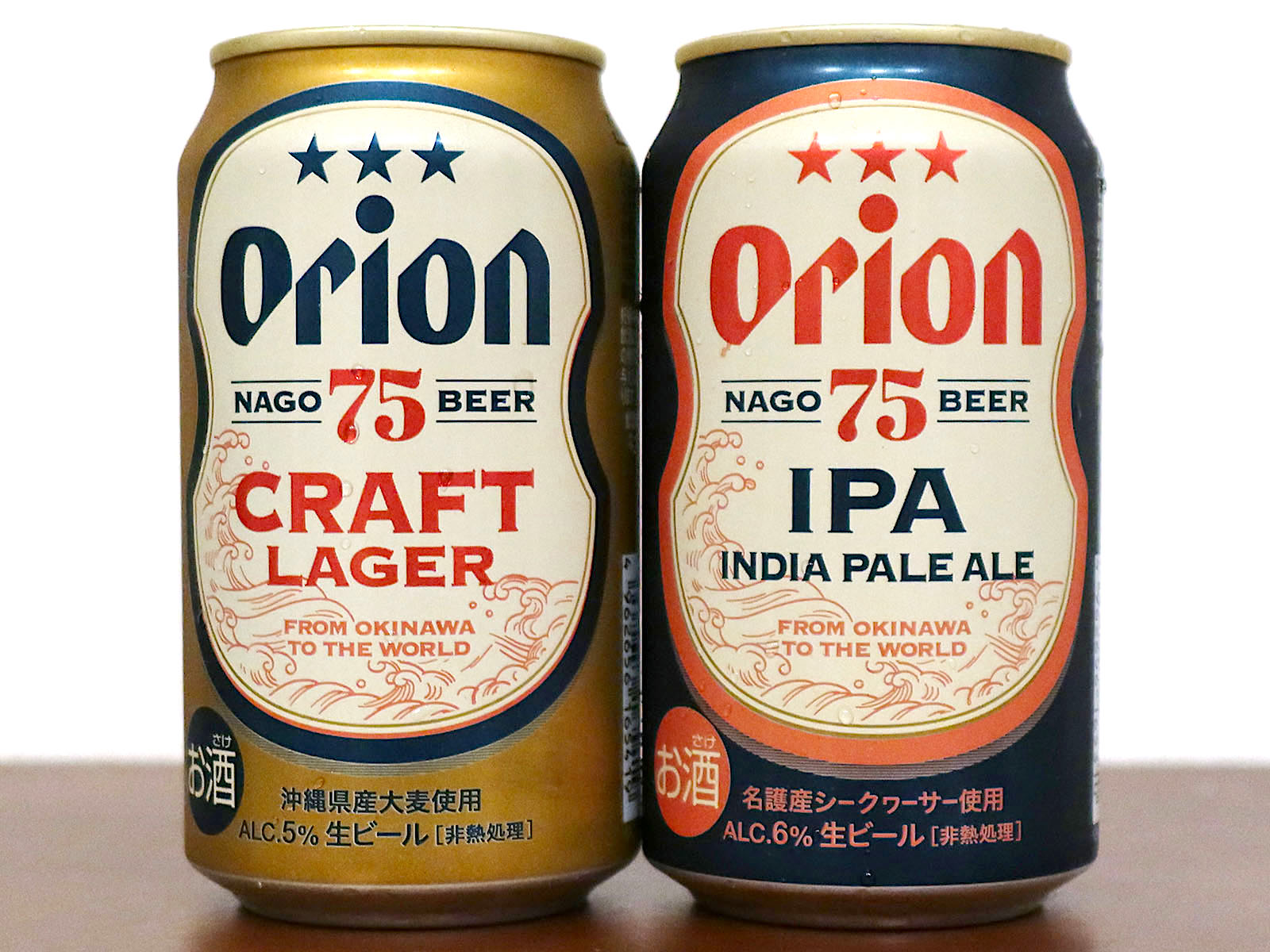 オリオンビール 75BEER ＆ 75BEER IPA 2023 | 生ビールブログ