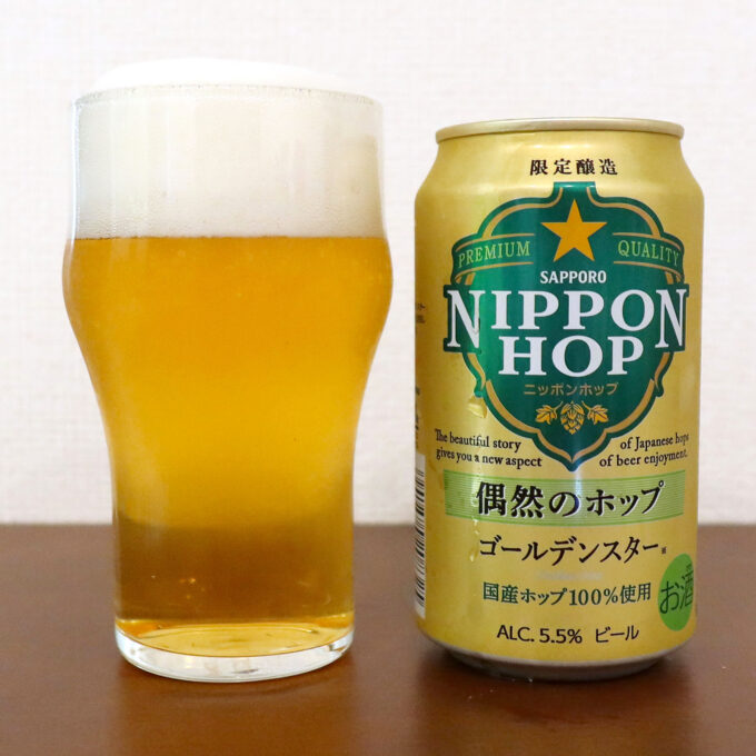 サッポロビール NIPPON HOP 偶然のホップ ゴールデンスター 
