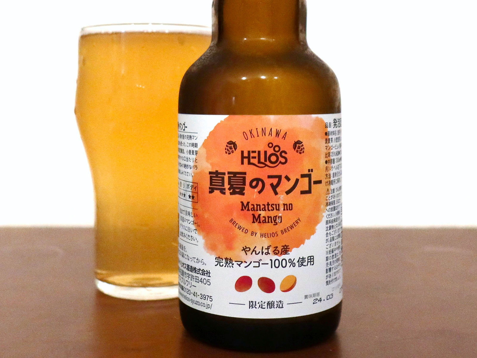 OKINAWA ヘリオス酒造 真夏のマンゴー