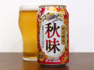 キリンビール 秋味 2023