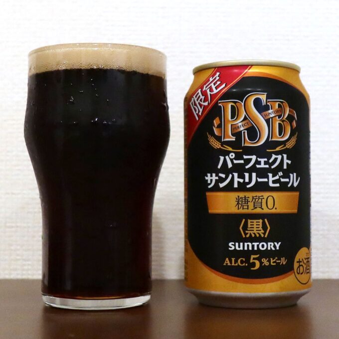 パーフェクトサントリービール〈黒〉