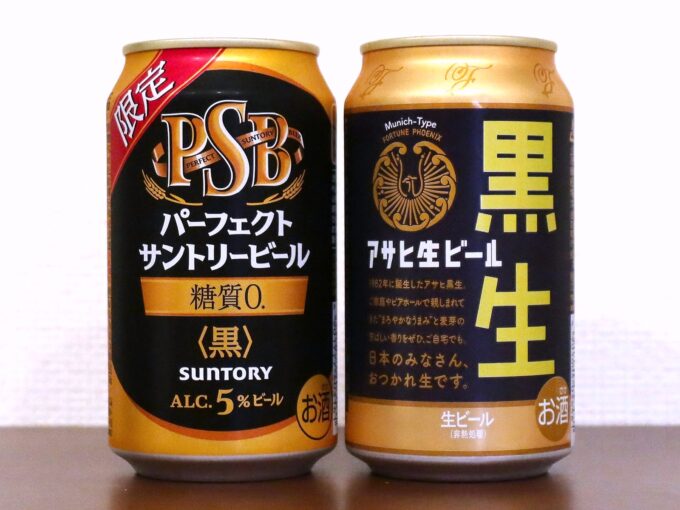 パーフェクトサントリービール〈黒〉とアサヒ生ビール黒生