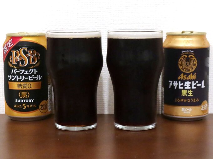 パーフェクトサントリービール〈黒〉とアサヒ生ビール黒生を飲み比べ