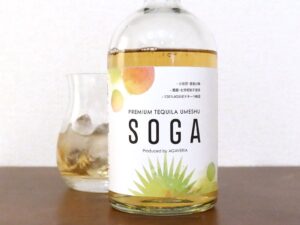 完全無農薬＆自然栽培（無化学肥料）の梅を使ったプレミアムテキーラ梅酒 SOGA