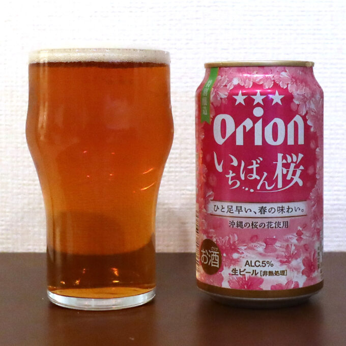 オリオンビール 特別醸造 オリオン いちばん桜