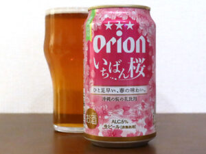 オリオンビール 特別醸造 オリオン いちばん桜 2023