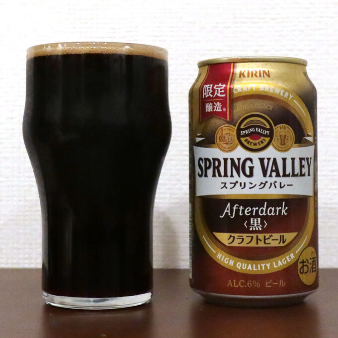 キリンビール SPRING VALLEY Afterdark＜黒＞