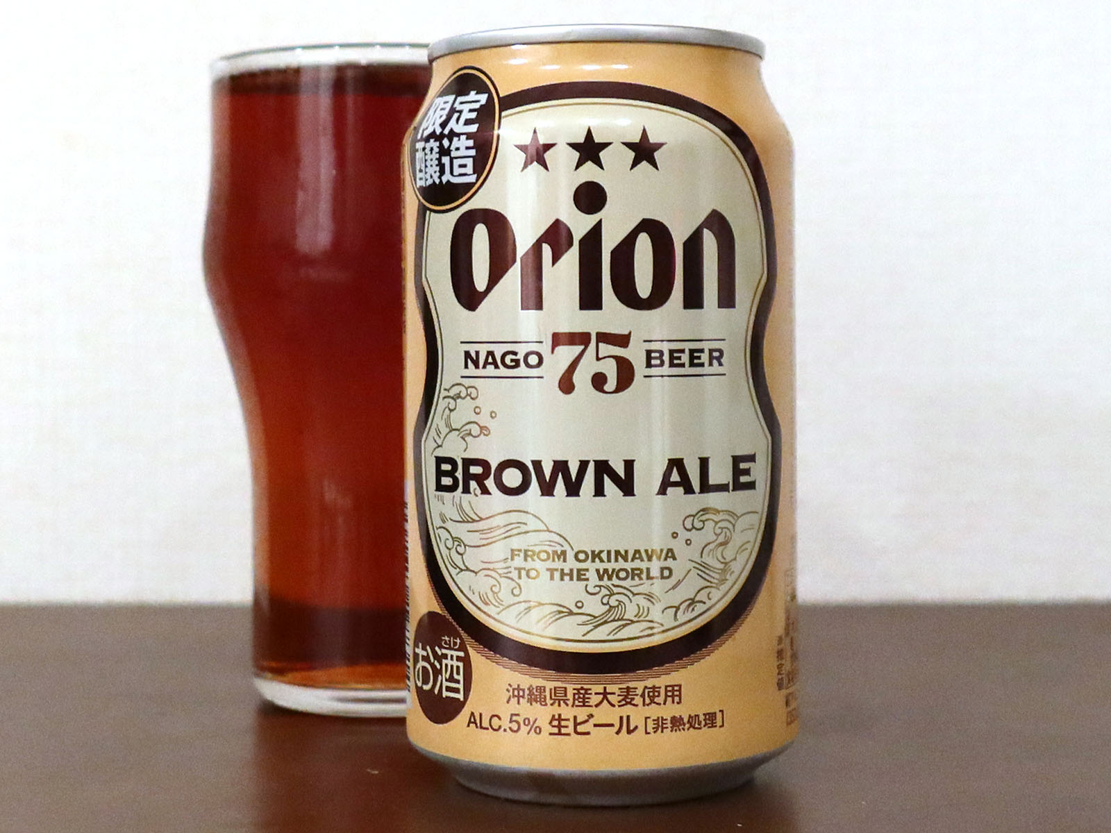 オリオンビール 75BEER ブラウンエール