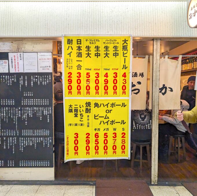 大阪・梅田「海鮮酒場 おか長 大阪駅前第3ビルB2店」