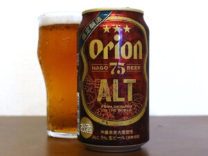 オリオンビール 75BEER ALT（アルト）