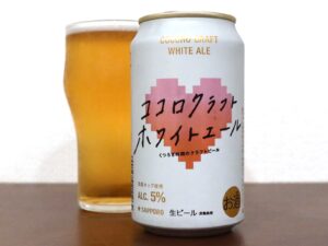サッポロビール サッポロ ココロクラフトホワイトエール