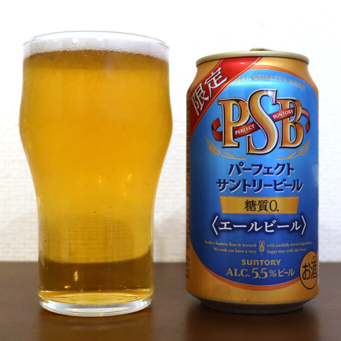 パーフェクトサントリービール〈エールビール〉