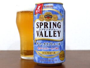 キリンビール スプリングバレー サマークラフトエール 2024