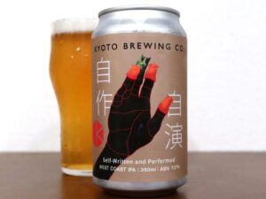 京都醸造 自作自演 (SELF-WRITTEN AND PERFORMED)