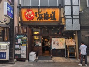 香川・高松「海鮮うまいもんや 浜海道 鍛冶屋町店」で美味しい海鮮＆日本酒をいろいろ