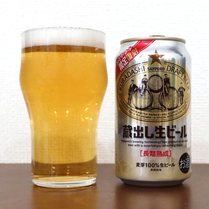 サッポロビール サッポロ 蔵出し生ビール