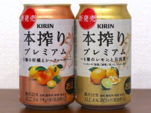 キリン 本搾り プレミアム 3種の柑橘とシークヮーサー＆4種のレモンと日向夏